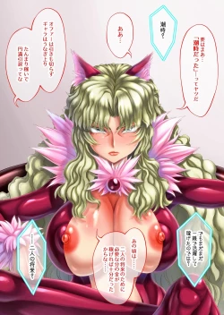 Page 31 of “Are kara 10-nen… ”u nyan' no mankosan ~