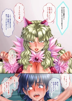 Page 61 of “Are kara 10-nen… ”u nyan' no mankosan ~