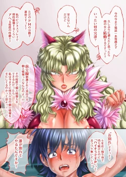 Page 64 of “Are kara 10-nen… ”u nyan' no mankosan ~