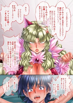 Page 65 of “Are kara 10-nen… ”u nyan' no mankosan ~