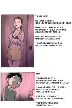 Page 2 of Tsubo mama. Sukebe guru i