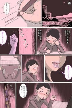 Page 33 of Tsubo mama. Sukebe guru i