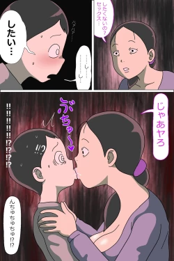 Page 7 of Tsubo mama. Sukebe guru i
