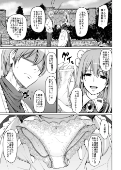Page 10 of Inbi ni kaoru meido no hanabira ga boku o koyoi mo kuruwaseru.+ DLsite gentei omake pēji