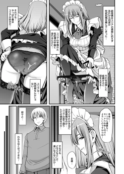 Page 22 of Inbi ni kaoru meido no hanabira ga boku o koyoi mo kuruwaseru.+ DLsite gentei omake pēji