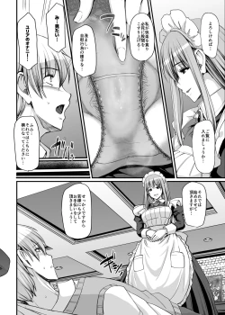 Page 25 of Inbi ni kaoru meido no hanabira ga boku o koyoi mo kuruwaseru.+ DLsite gentei omake pēji