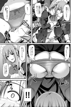Page 28 of Inbi ni kaoru meido no hanabira ga boku o koyoi mo kuruwaseru.+ DLsite gentei omake pēji