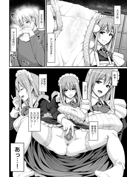 Page 3 of Inbi ni kaoru meido no hanabira ga boku o koyoi mo kuruwaseru.+ DLsite gentei omake pēji