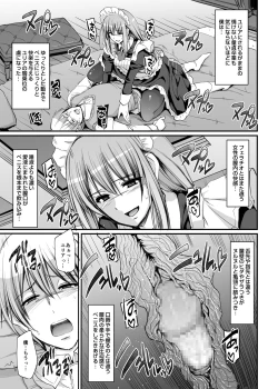 Page 42 of Inbi ni kaoru meido no hanabira ga boku o koyoi mo kuruwaseru.+ DLsite gentei omake pēji