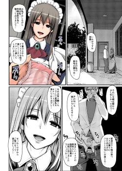 Page 60 of Inbi ni kaoru meido no hanabira ga boku o koyoi mo kuruwaseru.+ DLsite gentei omake pēji