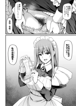Page 9 of Inbi ni kaoru meido no hanabira ga boku o koyoi mo kuruwaseru.+ DLsite gentei omake pēji