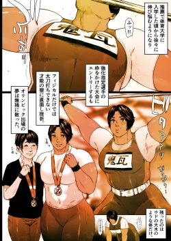 Page 8 of Shiri tsubo jokyōshi Ryōko 1