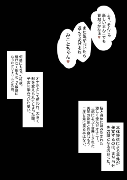 Page 34 of Ne teru ma wa nama onaho, nochi Ona saru