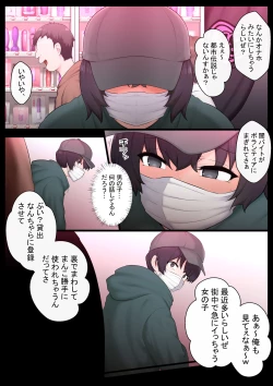 Page 9 of Ne teru ma wa nama onaho, nochi Ona saru