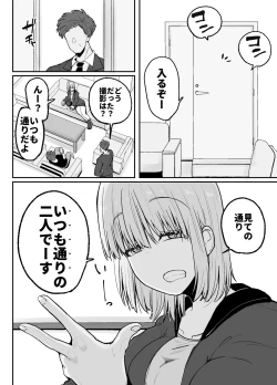 Page 13 of Tayoreru no wa kiraina koitsu dake… ren'ai kinshi aidoru-tachi no rezusekkusu