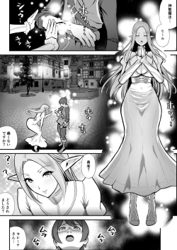 Page 4 of Netorare Erufu no seijo shinkan serēna, anaru, kairaku ochi