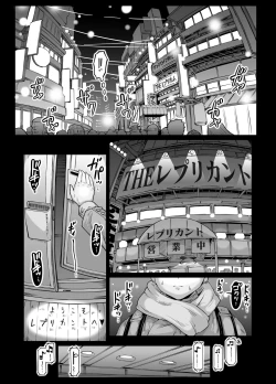 Page 5 of Andoroido no ofuroyasan F P S （Kuro nori）