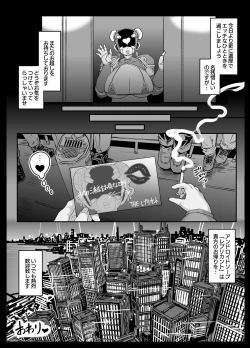 Page 72 of Andoroido no ofuroyasan F P S （Kuro nori）