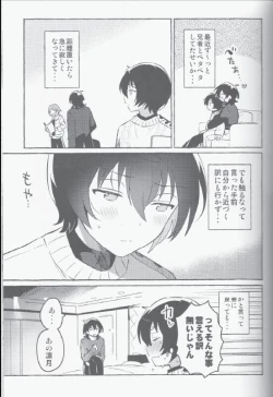 Page 12 of Eiga no Ato