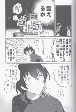 Page 14 of Eiga no Ato