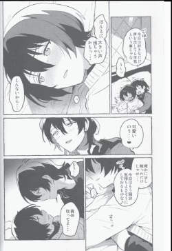 Page 17 of Eiga no Ato