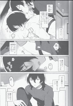 Page 18 of Eiga no Ato