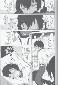 Page 20 of Eiga no Ato