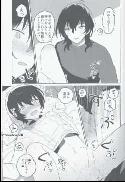 Page 28 of Eiga no Ato