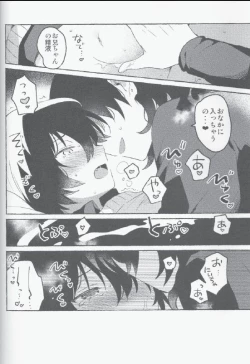 Page 29 of Eiga no Ato