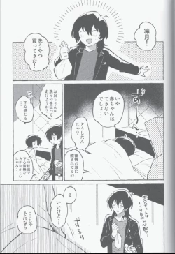 Page 30 of Eiga no Ato