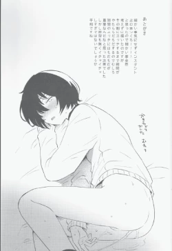 Page 32 of Eiga no Ato