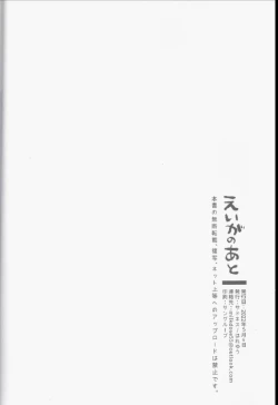 Page 33 of Eiga no Ato