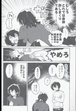 Page 3 of Eiga no Ato