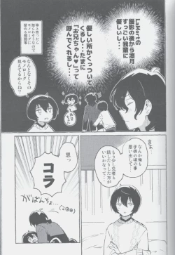 Page 4 of Eiga no Ato