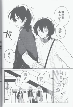 Page 9 of Eiga no Ato