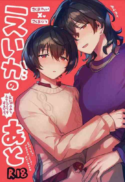 Download Eiga no Ato