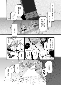 Page 29 of Sextet Girls 2