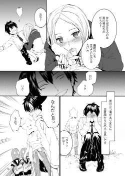 Page 79 of Sextet Girls 2