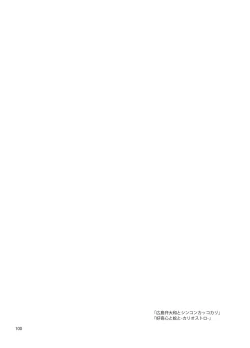 Page 101 of Sextet Girls 3