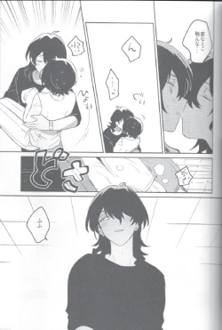 Page 10 of Kyou wa Mikarin ga Inai