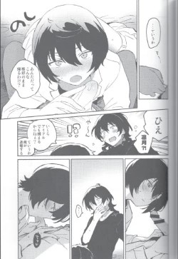 Page 16 of Kyou wa Mikarin ga Inai
