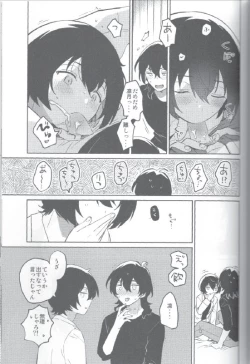 Page 18 of Kyou wa Mikarin ga Inai