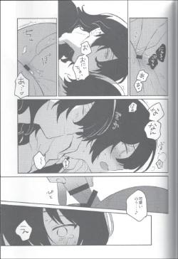 Page 22 of Kyou wa Mikarin ga Inai