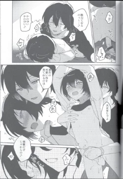 Page 24 of Kyou wa Mikarin ga Inai