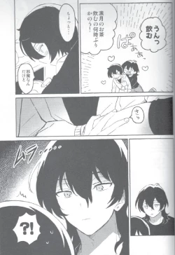 Page 8 of Kyou wa Mikarin ga Inai