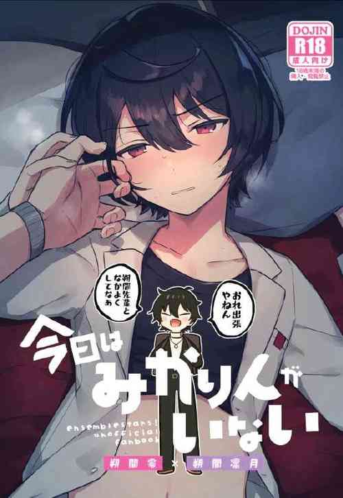 Download Kyou wa Mikarin ga Inai