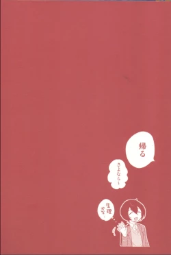 Page 42 of Aka no Odaku