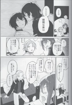 Page 7 of Sakuma Kyoudai wa Tsukiatteiru no kana?