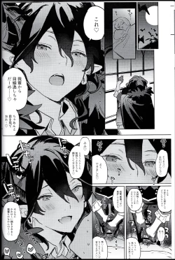 Page 13 of I'm in trouble because angels and demons like me too much.