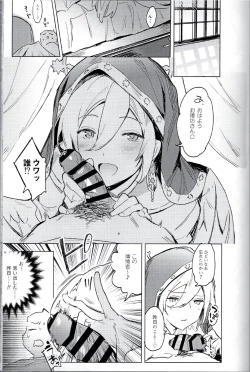 Page 6 of I'm in trouble because angels and demons like me too much.